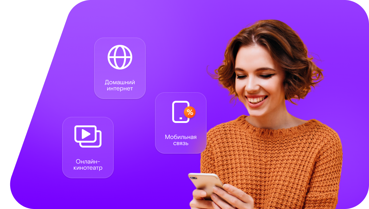 Промо-тарифы Ростелеком в&nbsp;Кимрах 